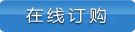 在線訂購風力發電機用耐扭轉電纜FDEH