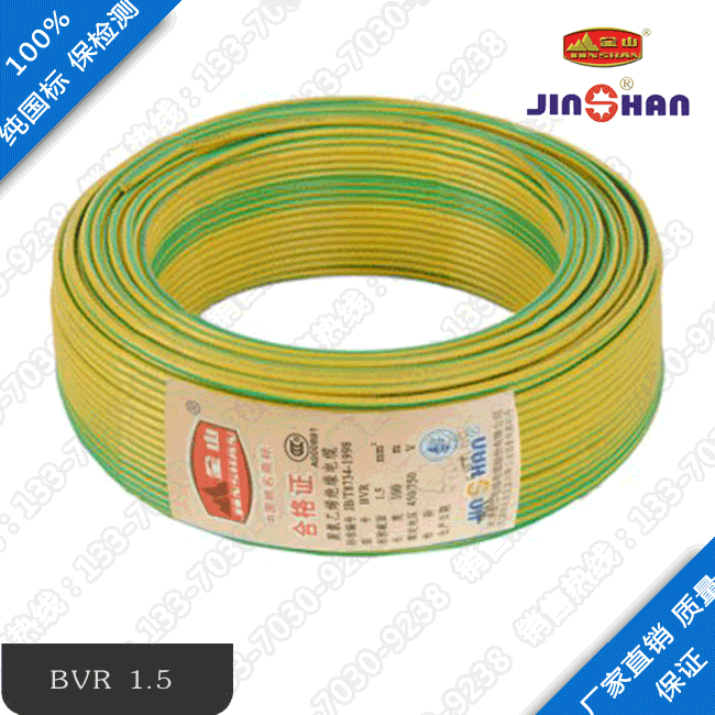 麻豆精产国品一二三产区别牌軟電線BVR 麻豆精产国品一二三产区别電線電纜軟銅線BVR